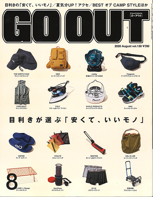 2020「GO OUT」8月号