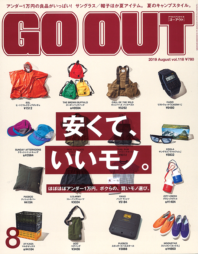 「GO OUT」8月号